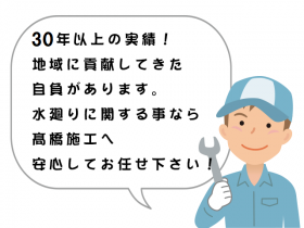 水廻り設備に関わる改修、修繕、交換