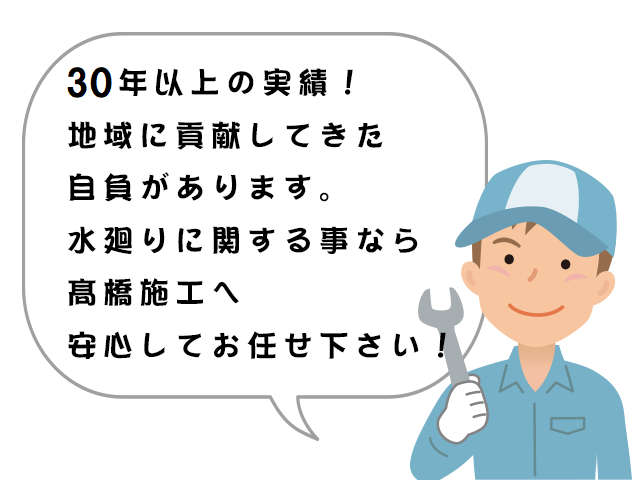 水廻り設備に関わる改修、修繕、交換 水廻り設備に関わる改修、修繕、交換